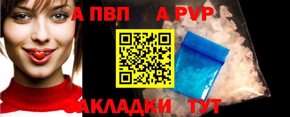 A PVP Соль Ликино-Дулёво