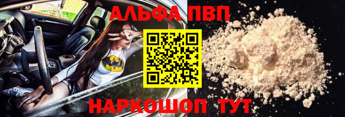 Ликино-Дулёво  Alfa_PVP СК КРИС  A PVP мука  Alpha PVP кристаллы  Вход с VPN 