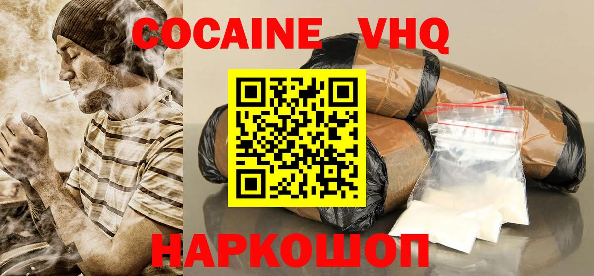 Ликино-Дулёво  купить наркотики сайты  Вход с VPN  COCAIN Колумбийский  Cocaine FishScale 