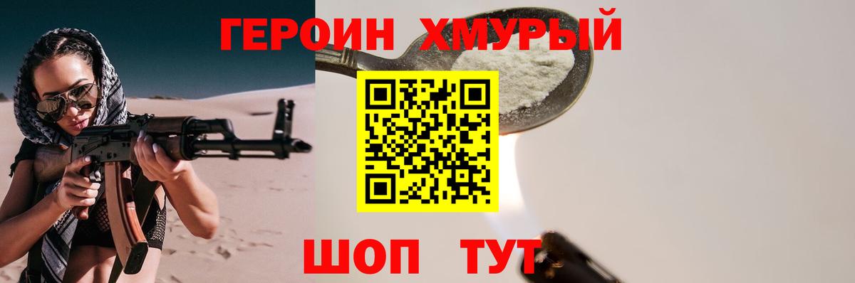 Ликино-Дулёво  Героин гречка  Вход с VPN 