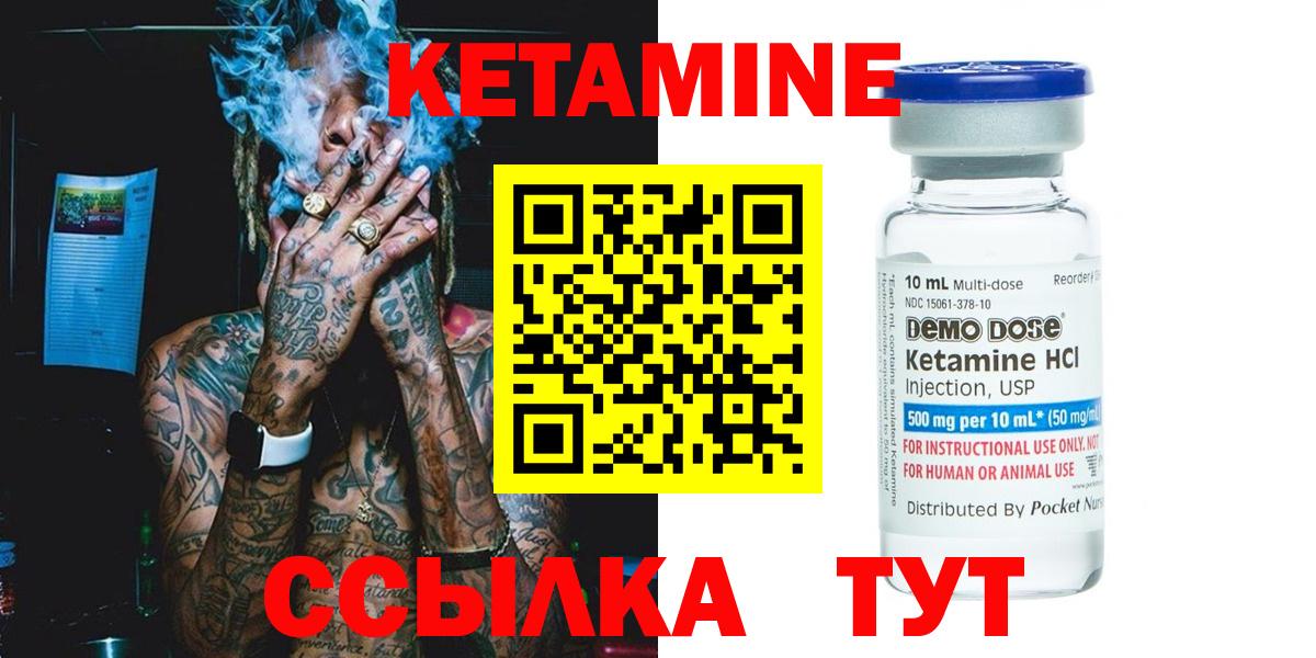 Ликино-Дулёво  КЕТАМИН ketamine  Кетамин ketamine  Вход с VPN 