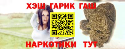 гашик Новокубанск