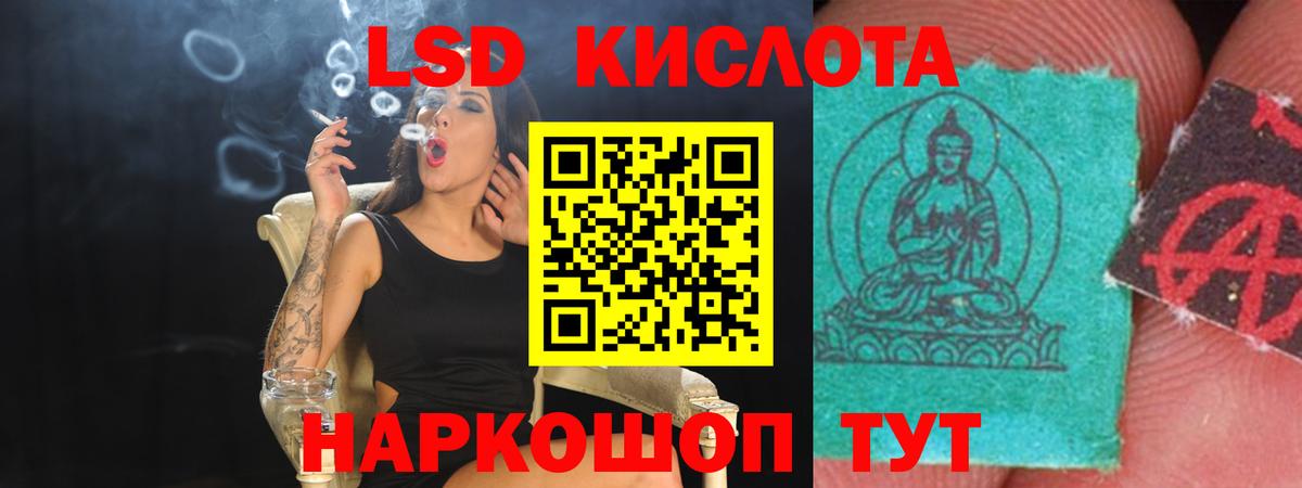 LSD-25 экстази кислота Ликино-Дулёво