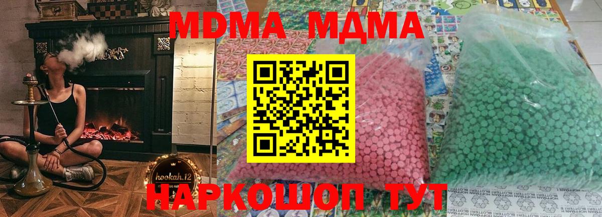 МДМА кристаллы  MDMA Molly  Ликино-Дулёво  Вход с VPN 