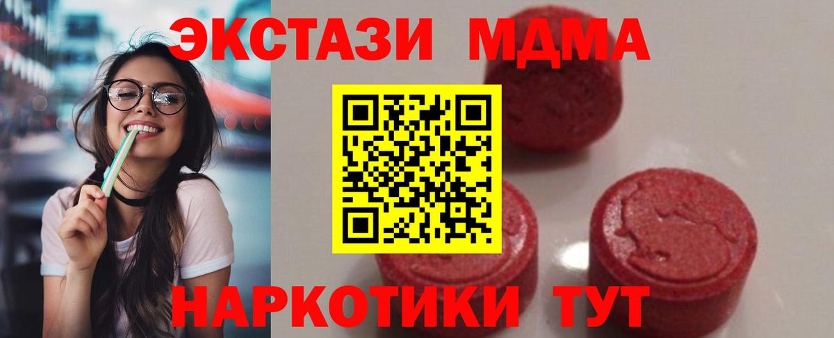 Альфа ПВП СК   МЕФ  Ликино-Дулёво  Cocaine  Лсд 25  Канабис  Гашиш  МЕФ кристаллы  Вход с VPN 