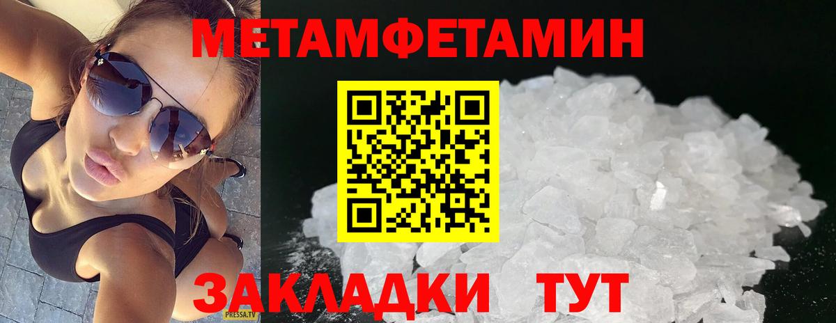 Метамфетамин Methamphetamine  Вход с VPN  Ликино-Дулёво 