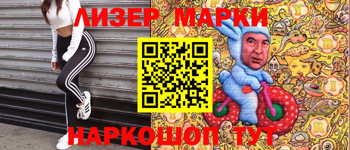 цены   Вход с VPN  Ликино-Дулёво  Марки 25I-NBOMe 1,5мг 