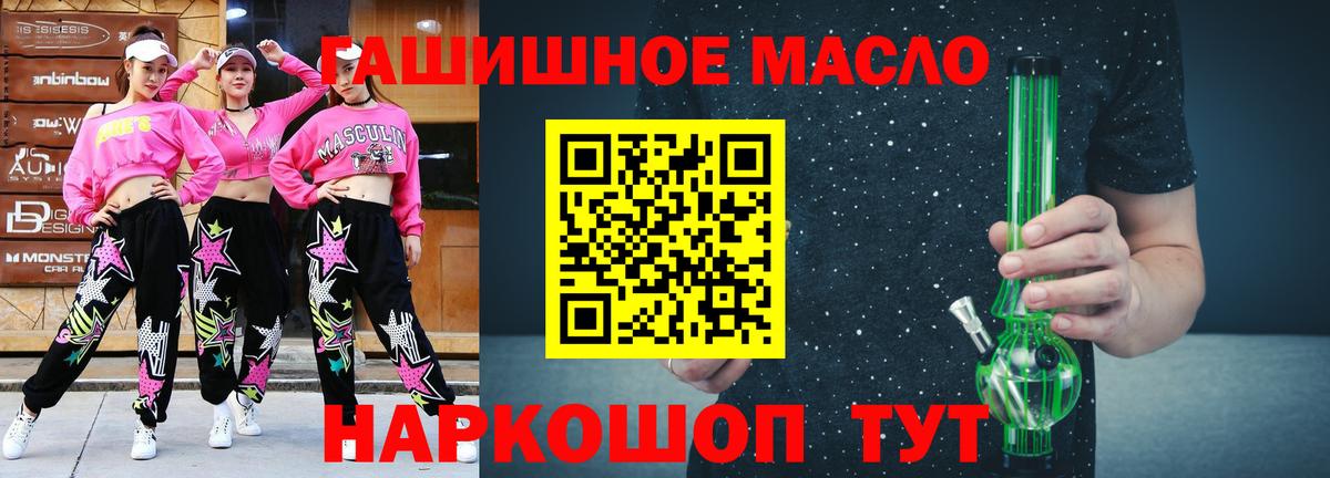 Дистиллят ТГК вейп  Дистиллят ТГК вейп  Вход с VPN  Ликино-Дулёво 