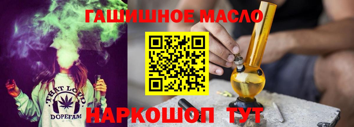 ТГК гашишное масло Ликино-Дулёво